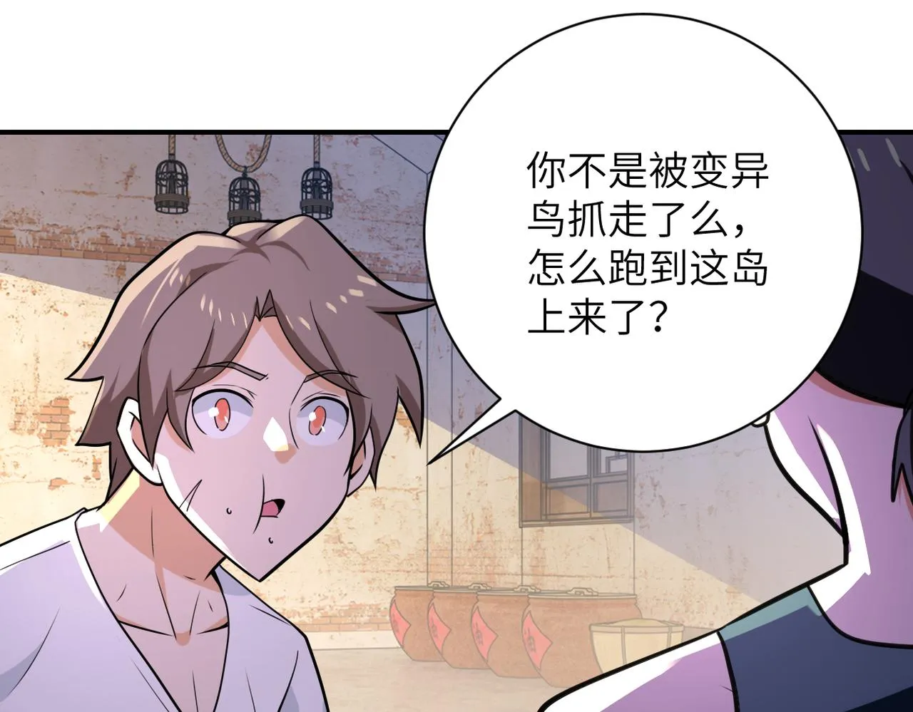 第303话 再遇杨锋 第37页
