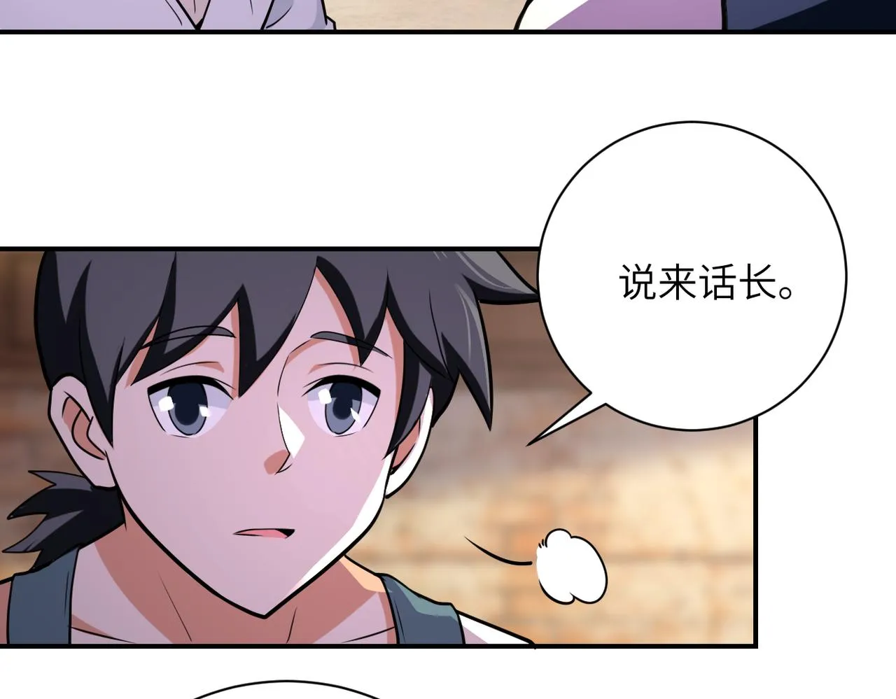 第303话 再遇杨锋 第38页