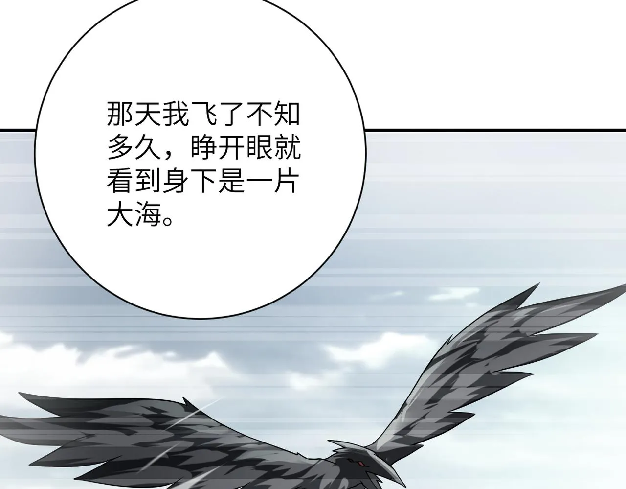 第303话 再遇杨锋 第39页