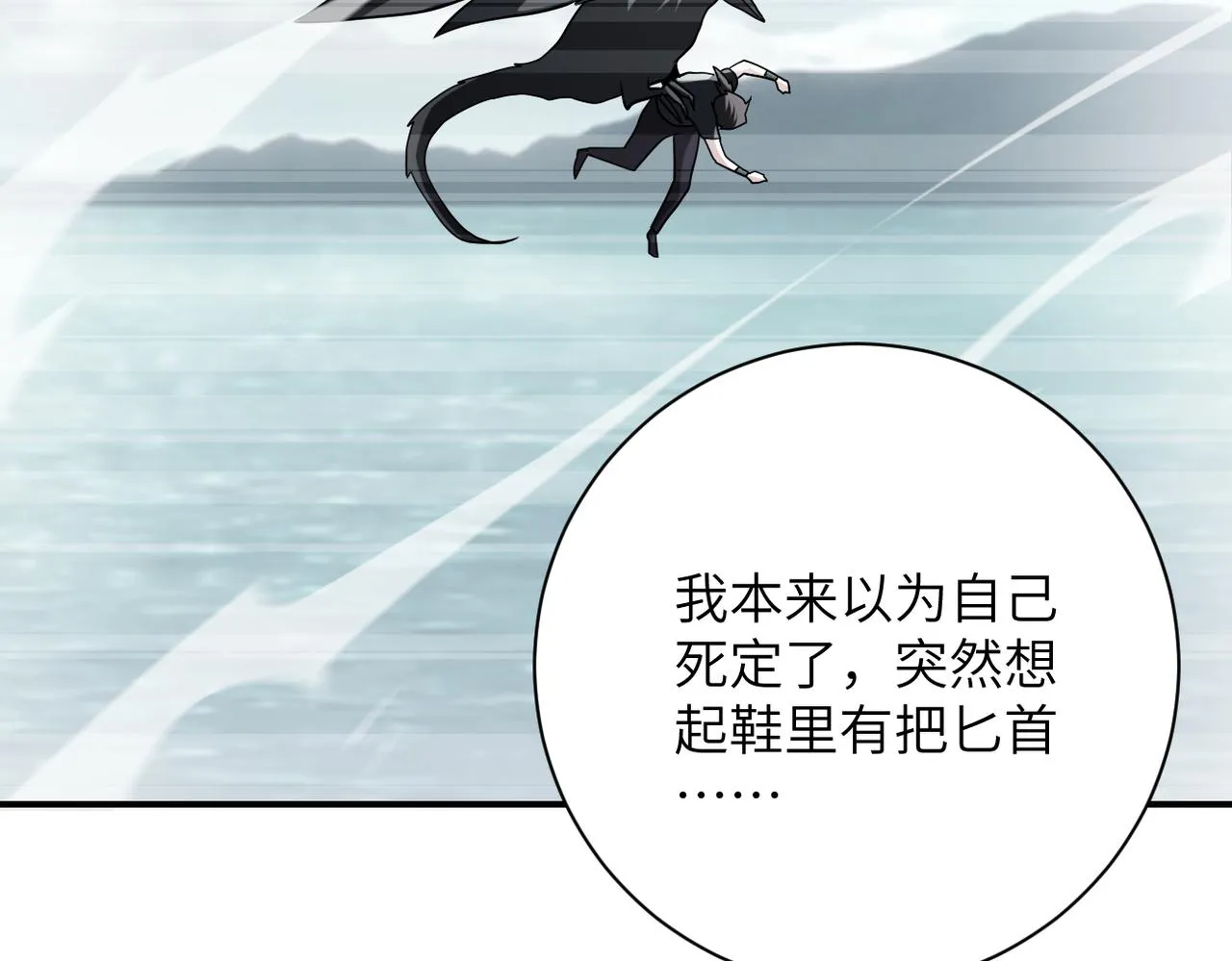 第303话 再遇杨锋 第40页