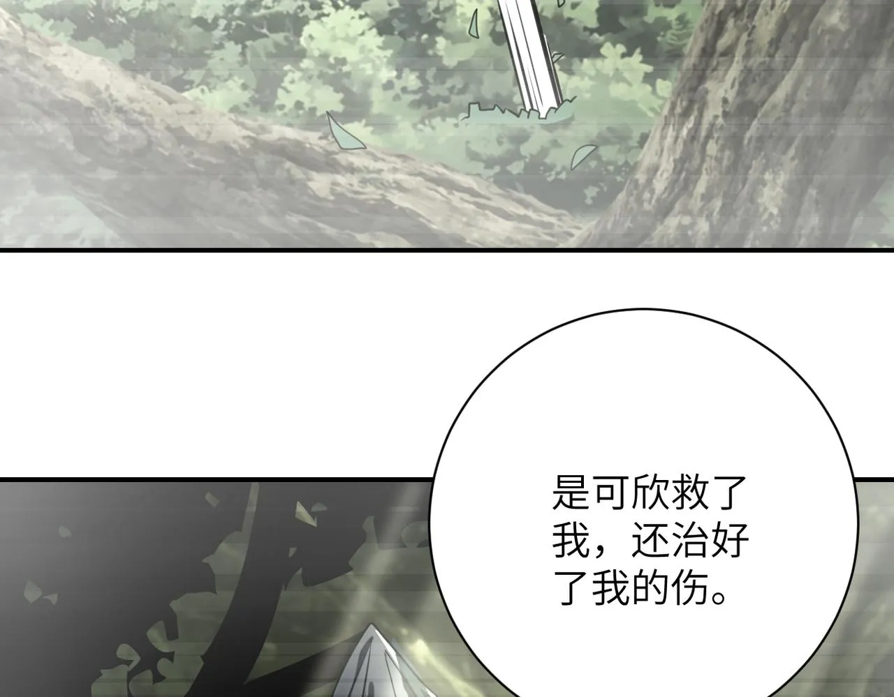 第303话 再遇杨锋 第44页