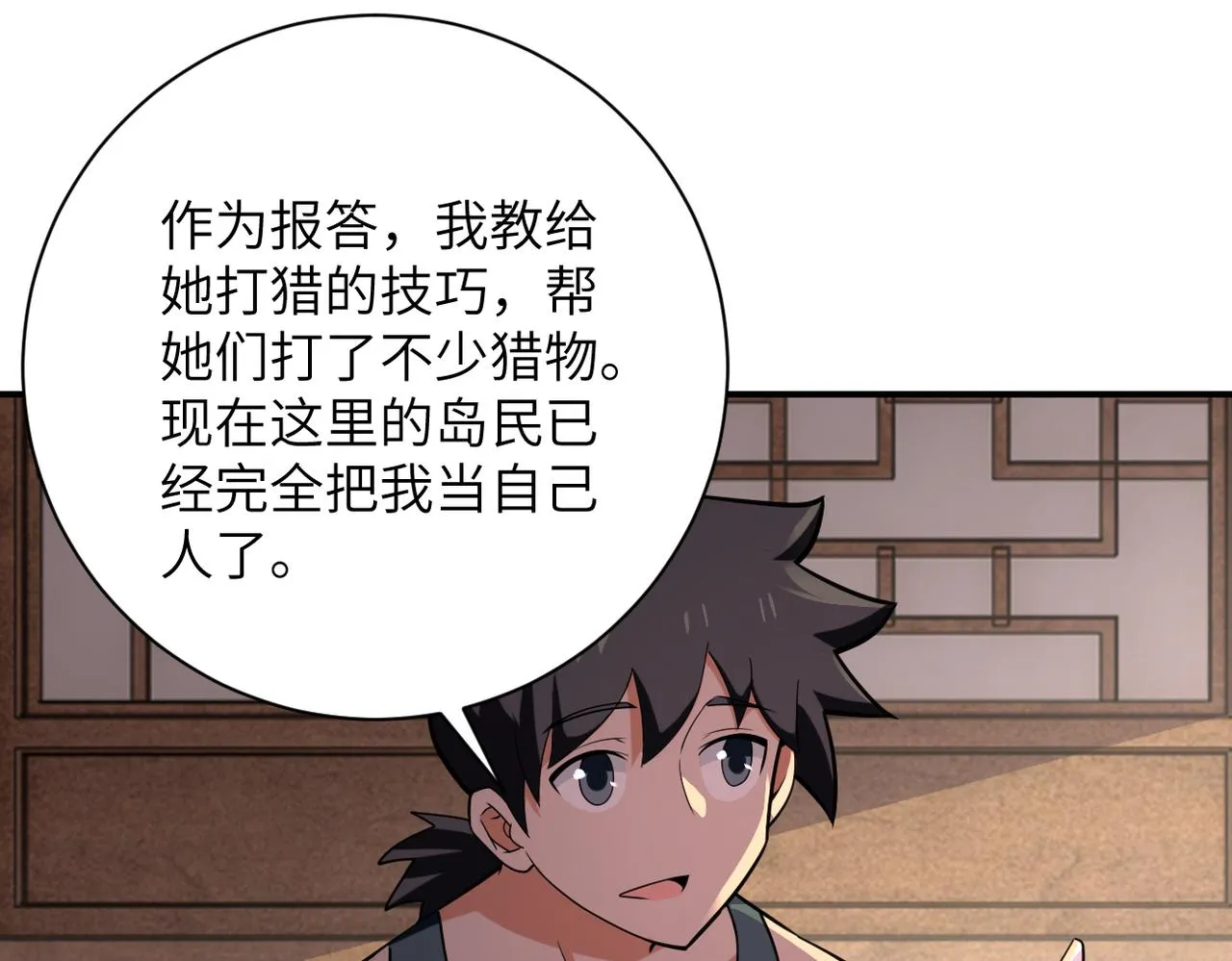 第303话 再遇杨锋 第47页