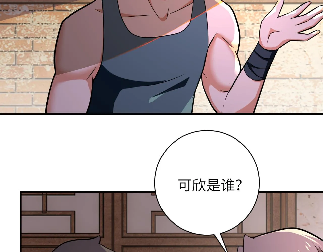第303话 再遇杨锋 第48页
