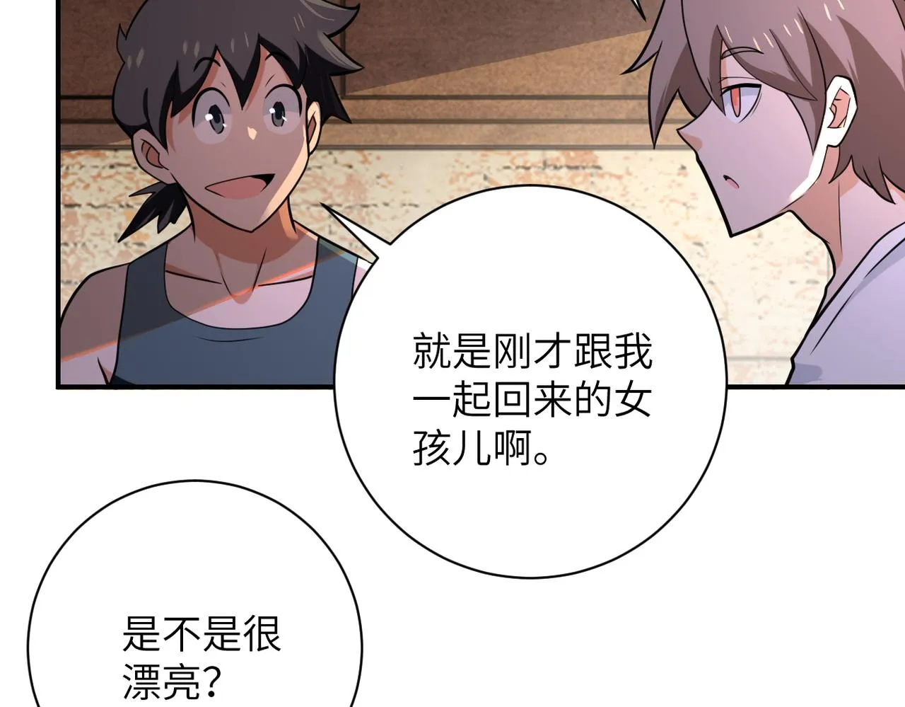第303话 再遇杨锋 第49页