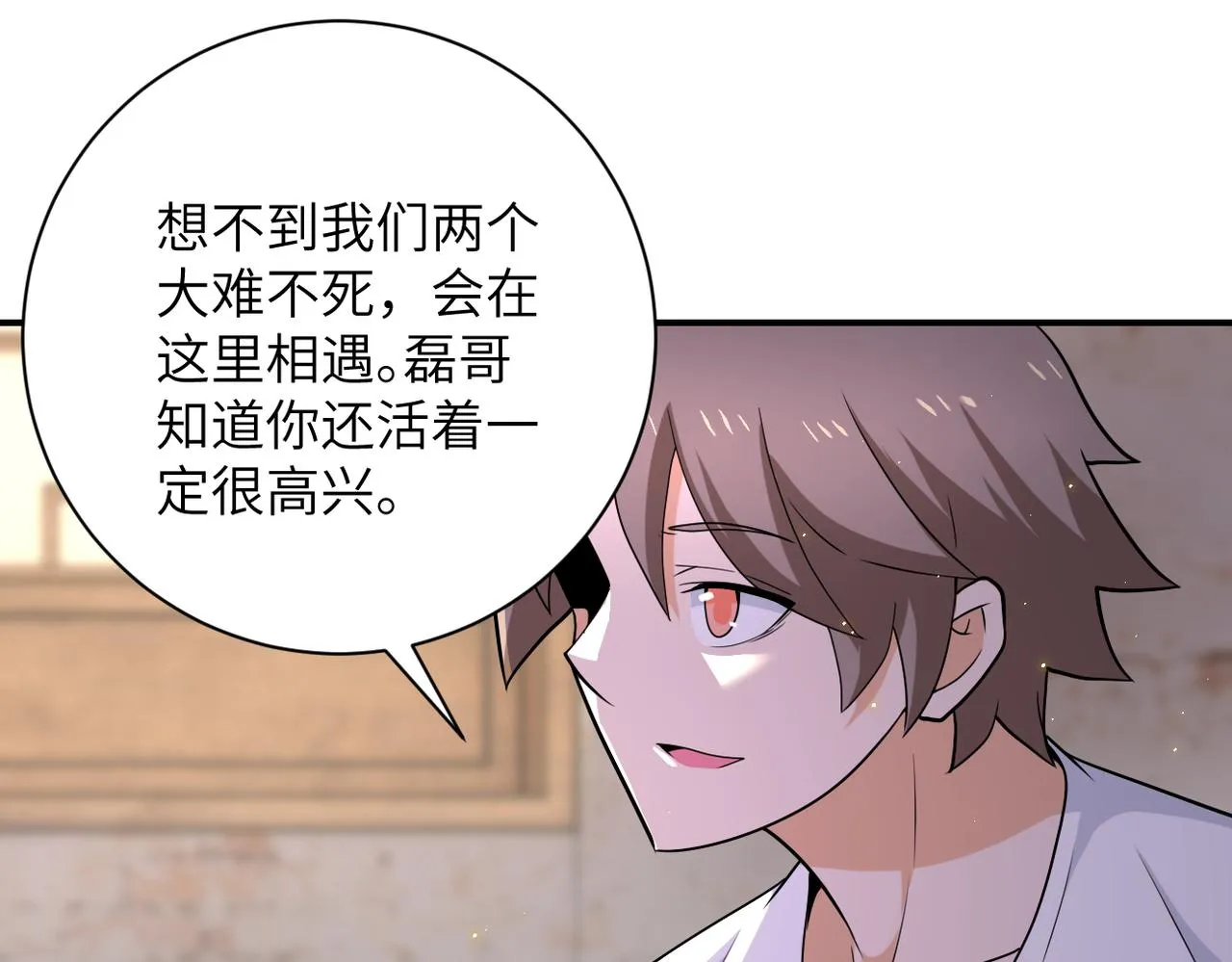 第303话 再遇杨锋 第52页