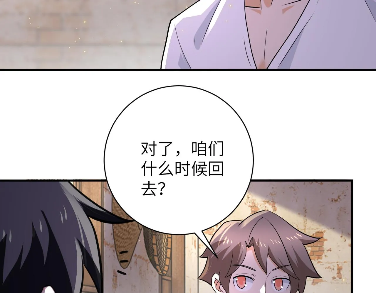第303话 再遇杨锋 第53页