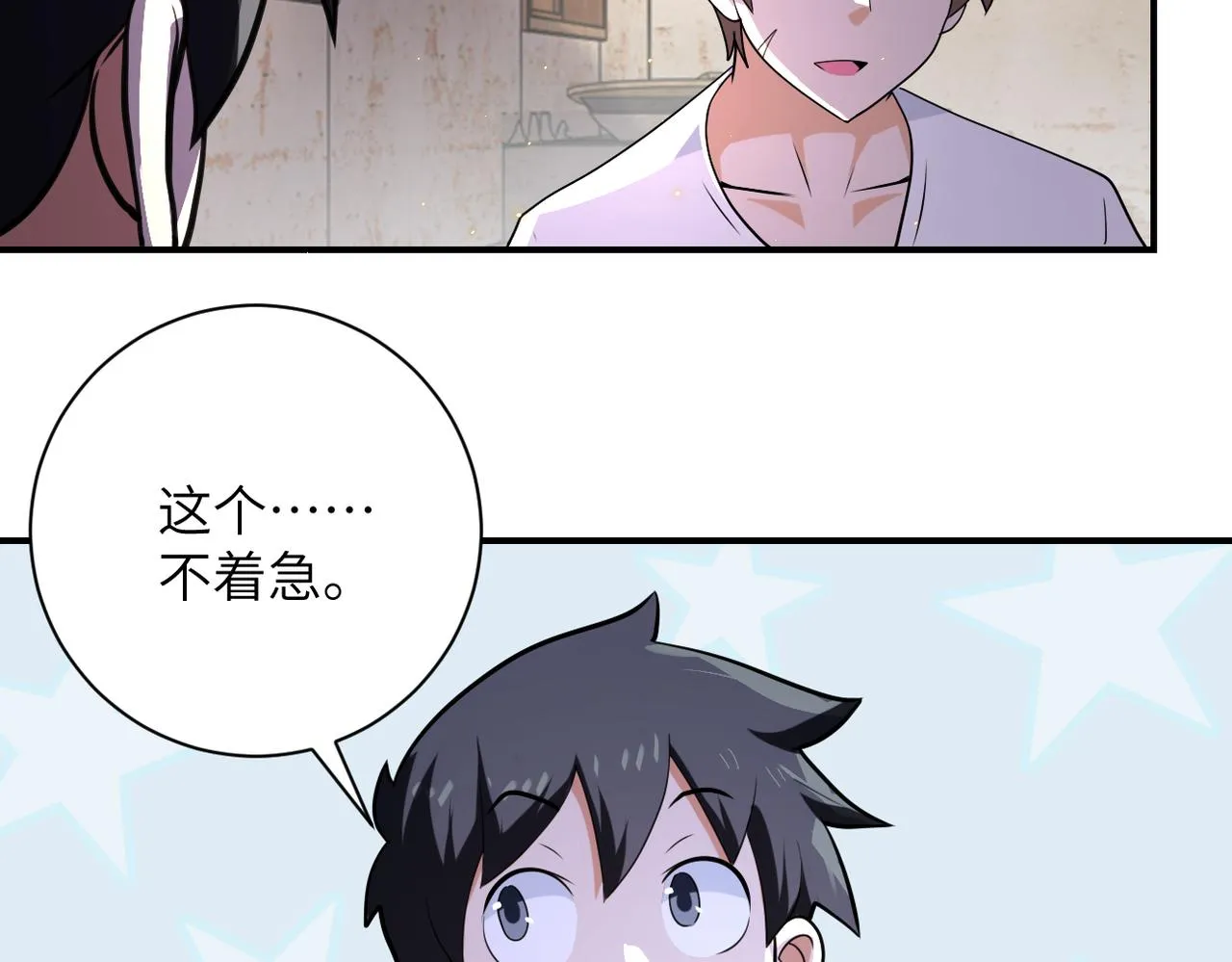 第303话 再遇杨锋 第54页