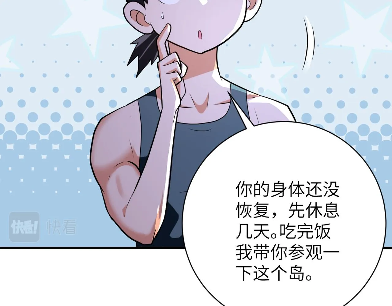 第303话 再遇杨锋 第55页