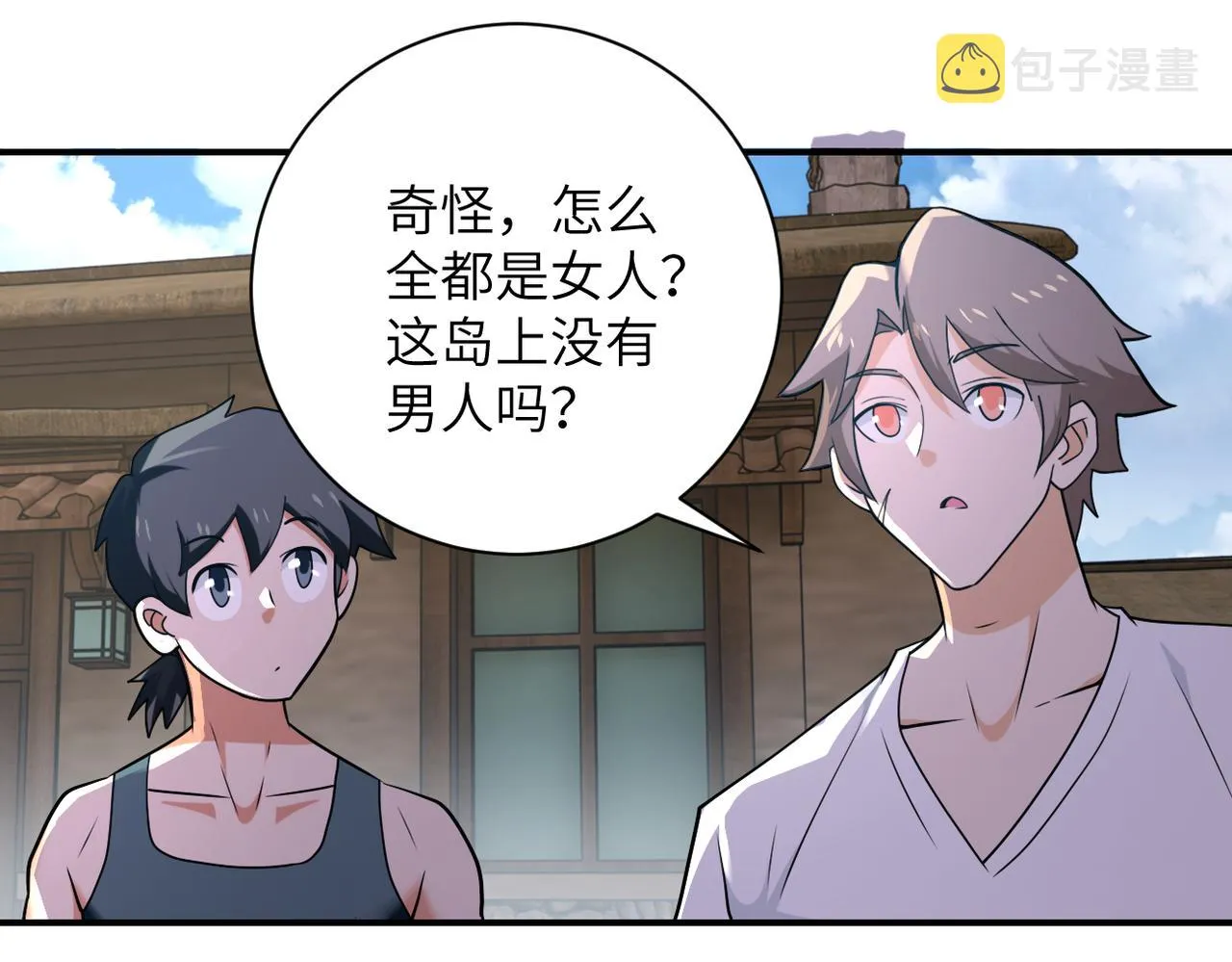 第303话 再遇杨锋 第62页