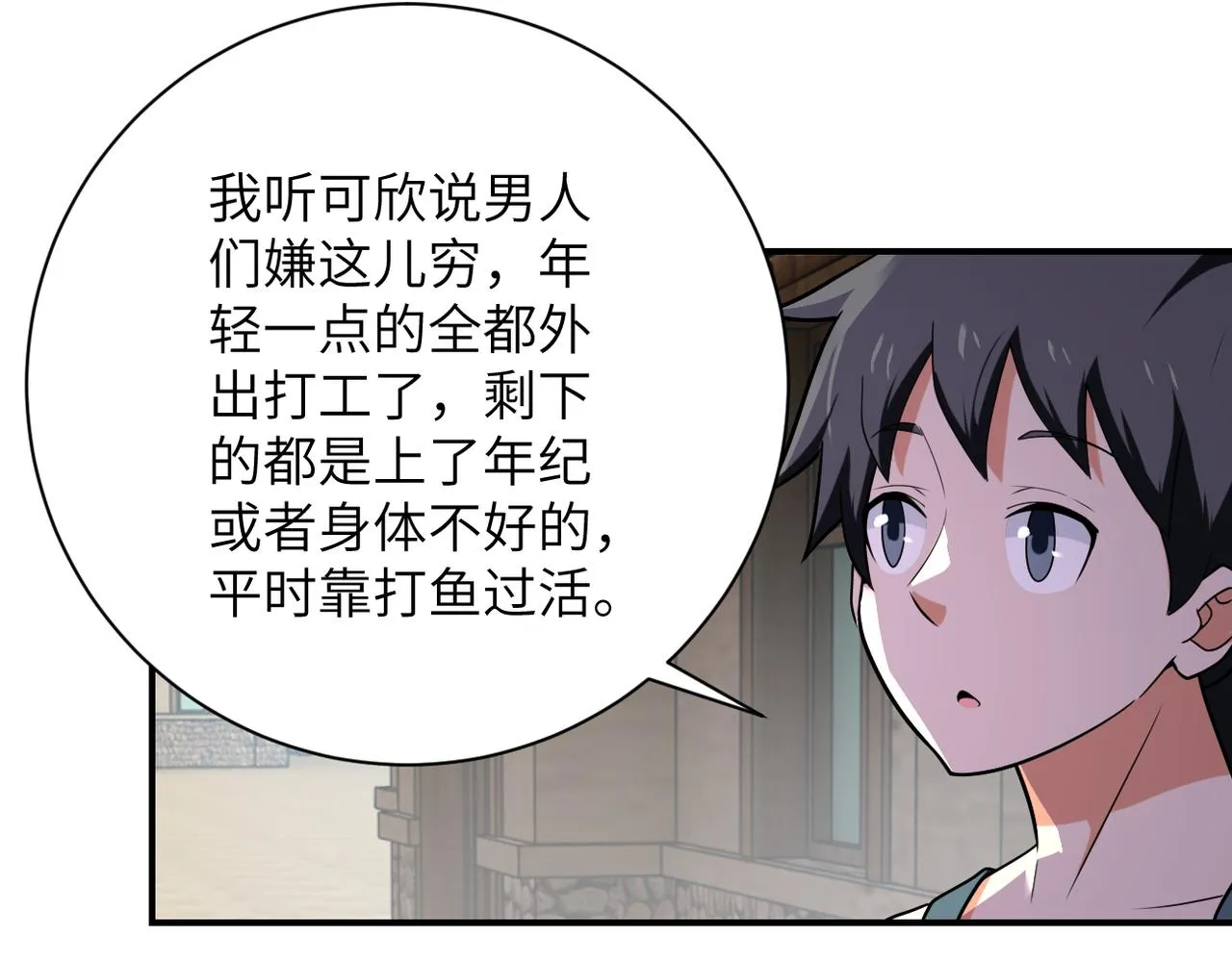 第303话 再遇杨锋 第63页