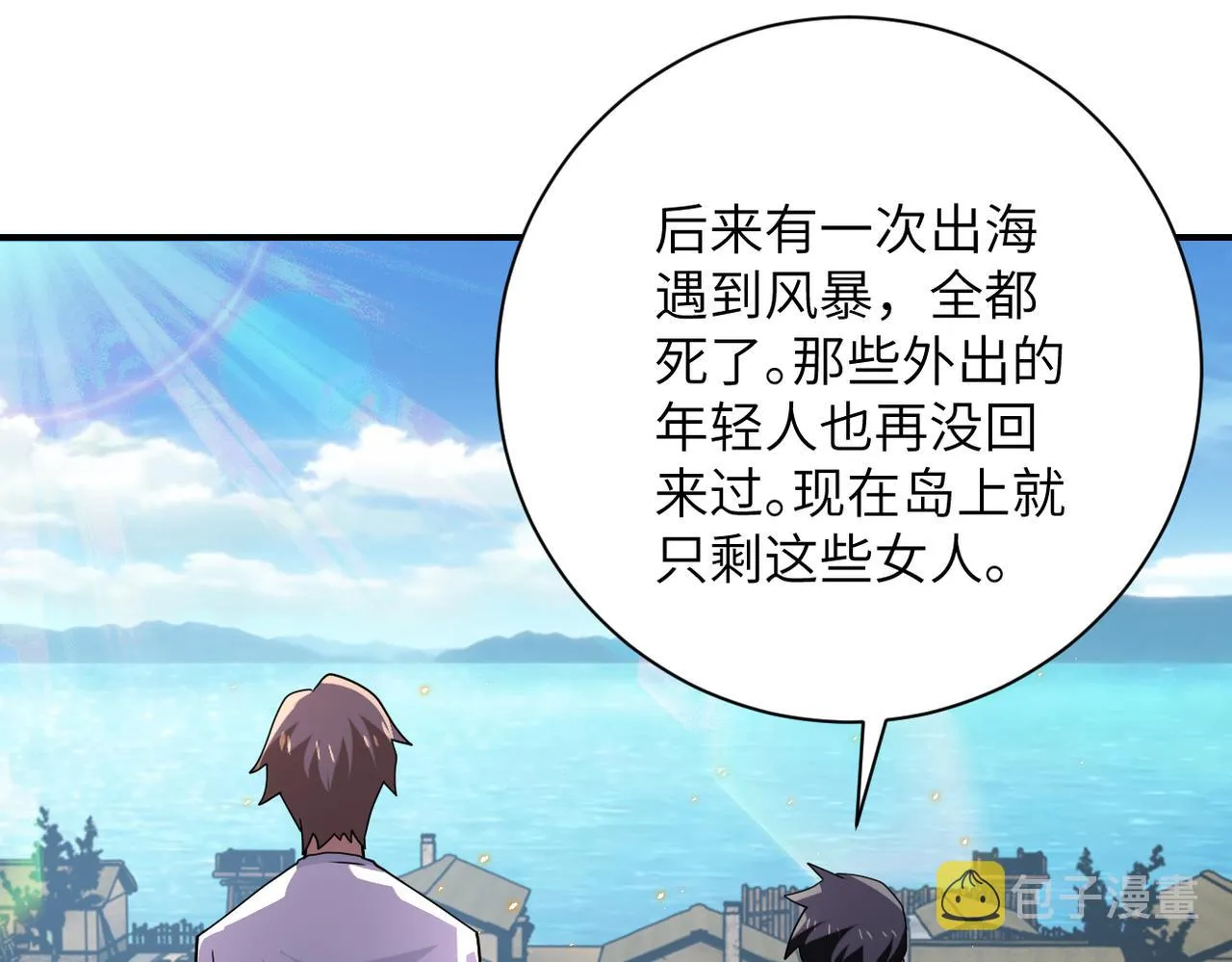 第303话 再遇杨锋 第64页