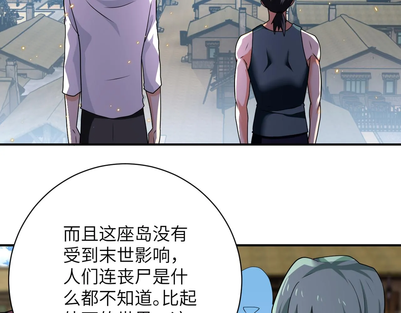 第303话 再遇杨锋 第65页