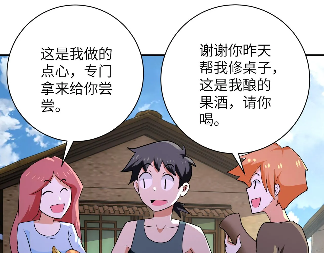 第303话 再遇杨锋 第71页