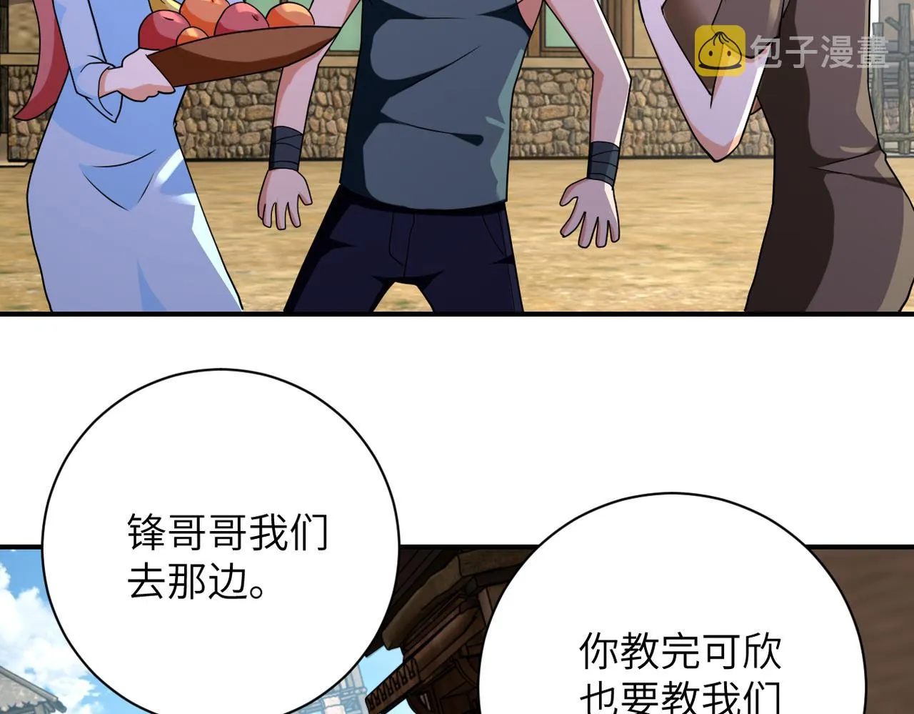 第303话 再遇杨锋 第72页