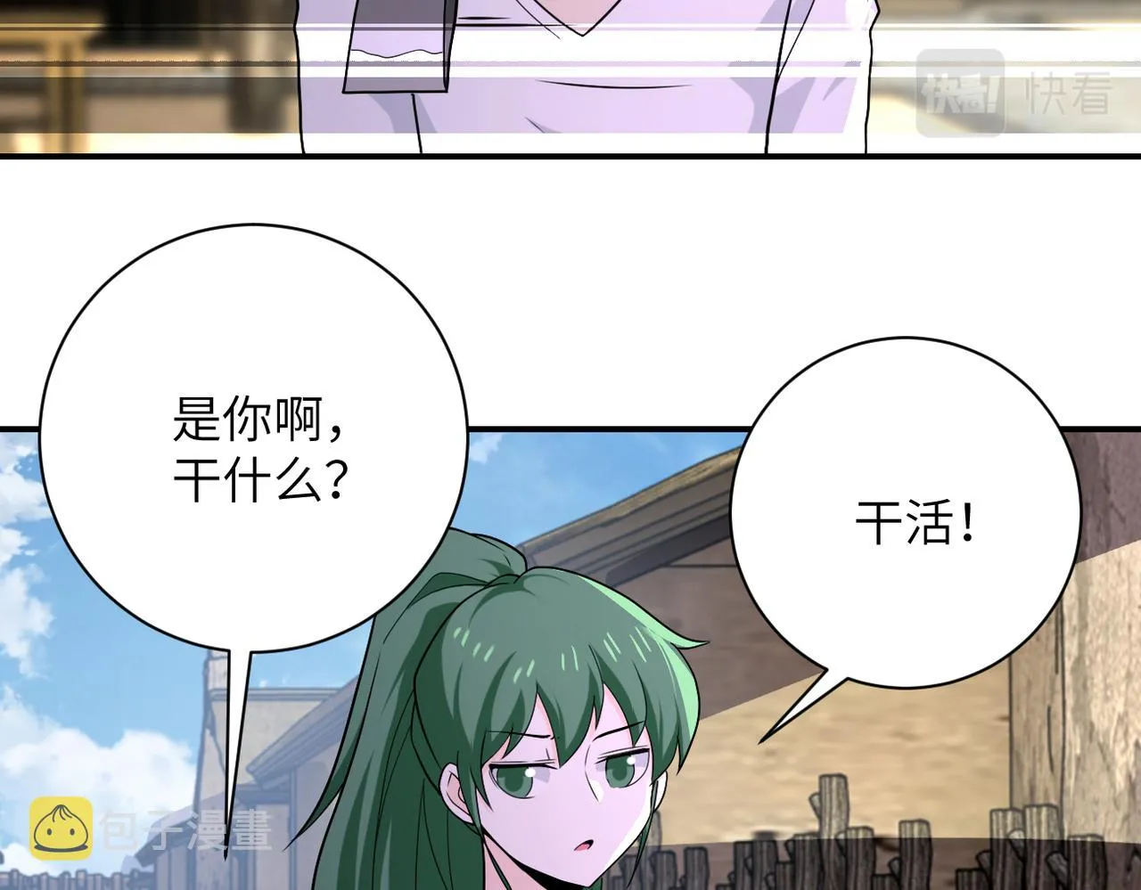 第303话 再遇杨锋 第77页