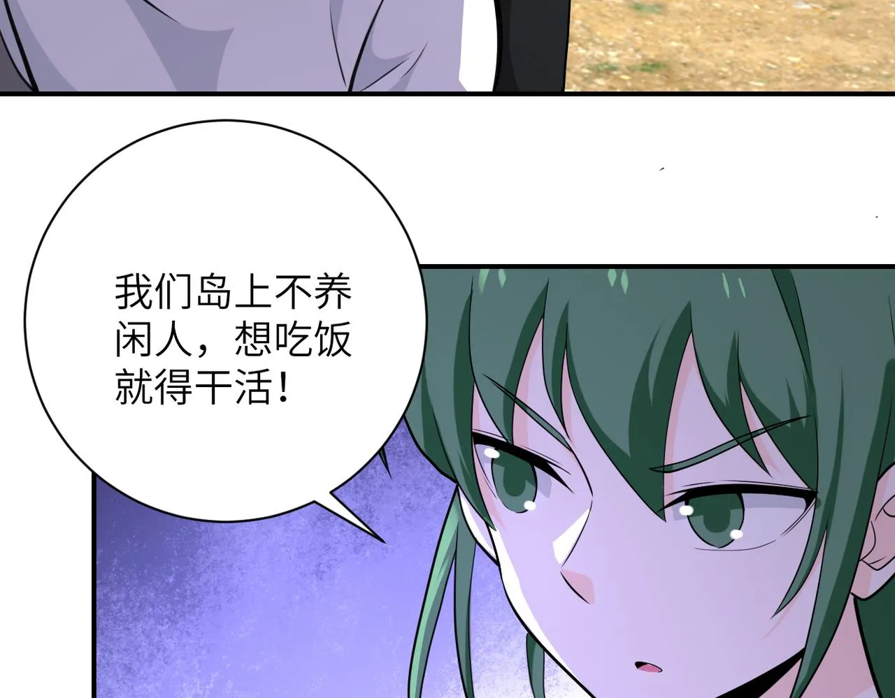 第303话 再遇杨锋 第79页
