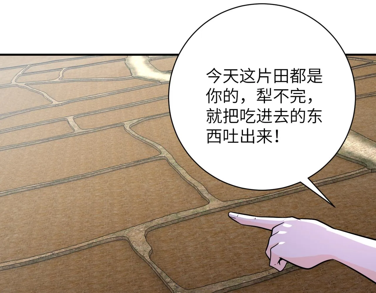 第303话 再遇杨锋 第81页