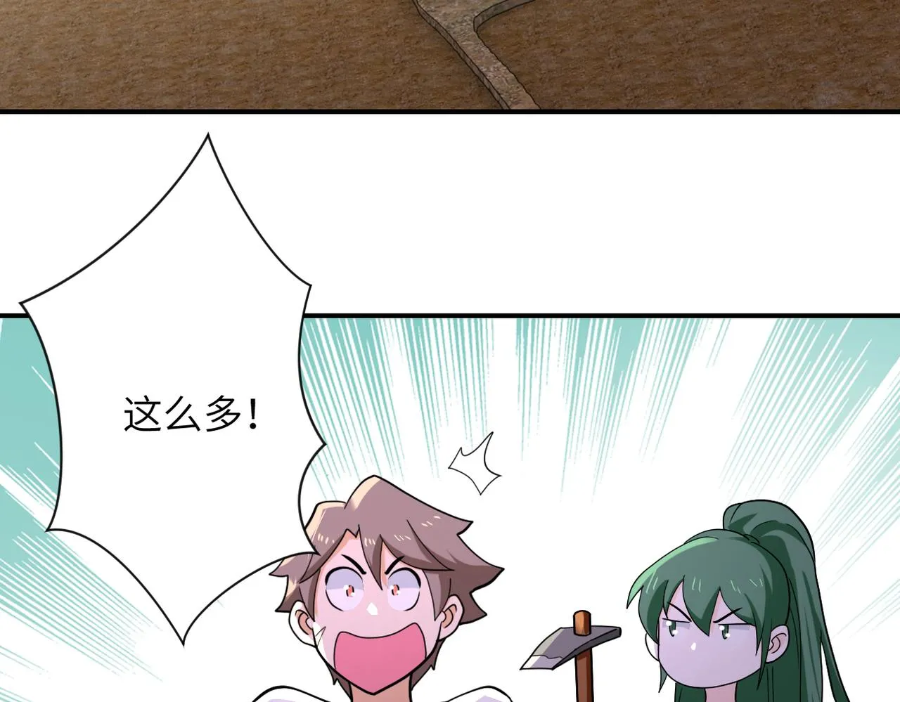 第303话 再遇杨锋 第82页