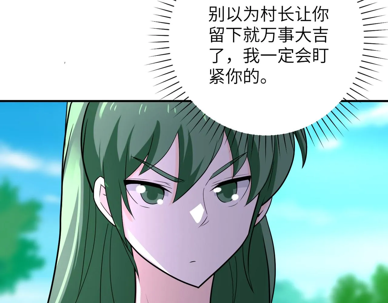 第303话 再遇杨锋 第87页