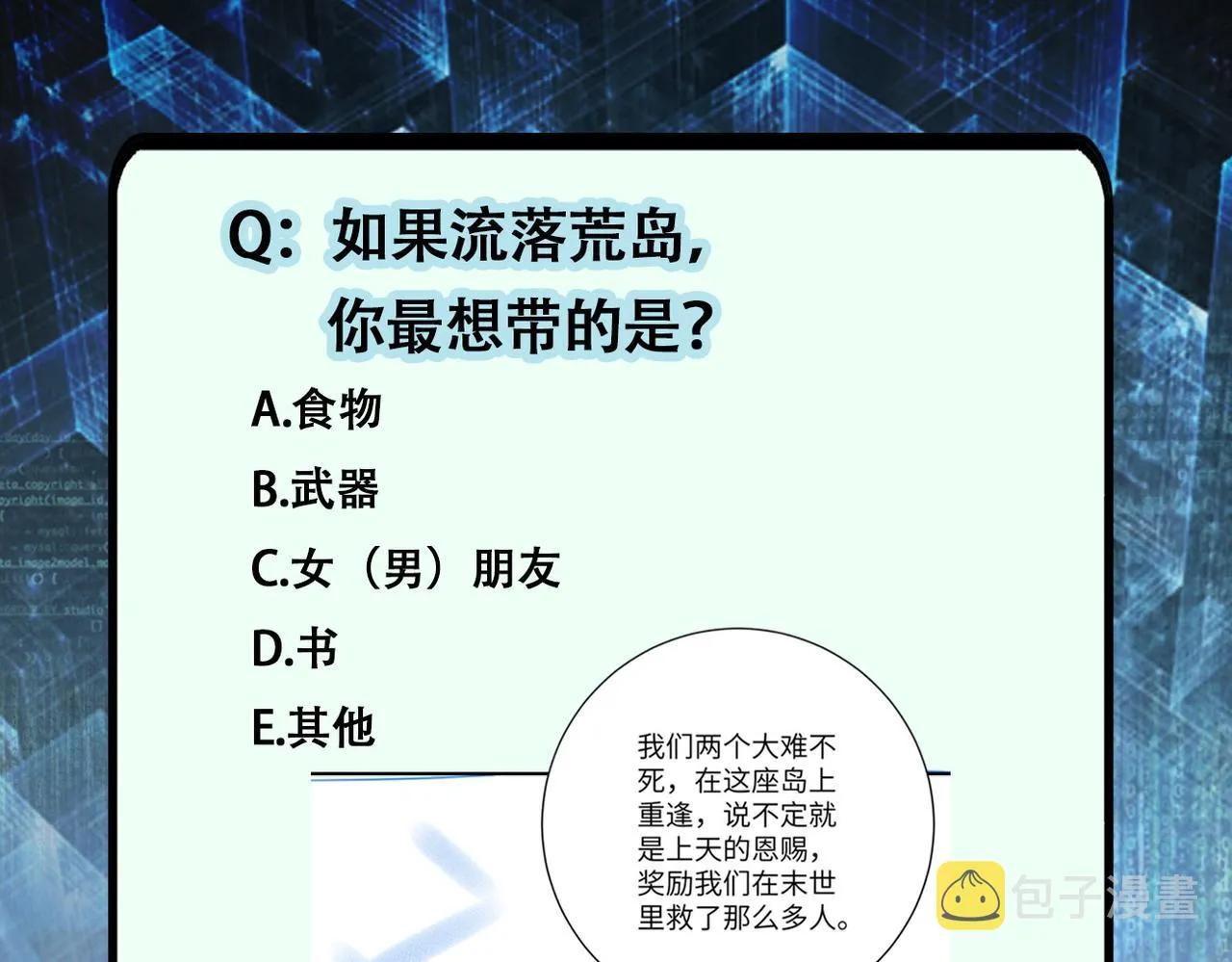 第303话 再遇杨锋 第90页