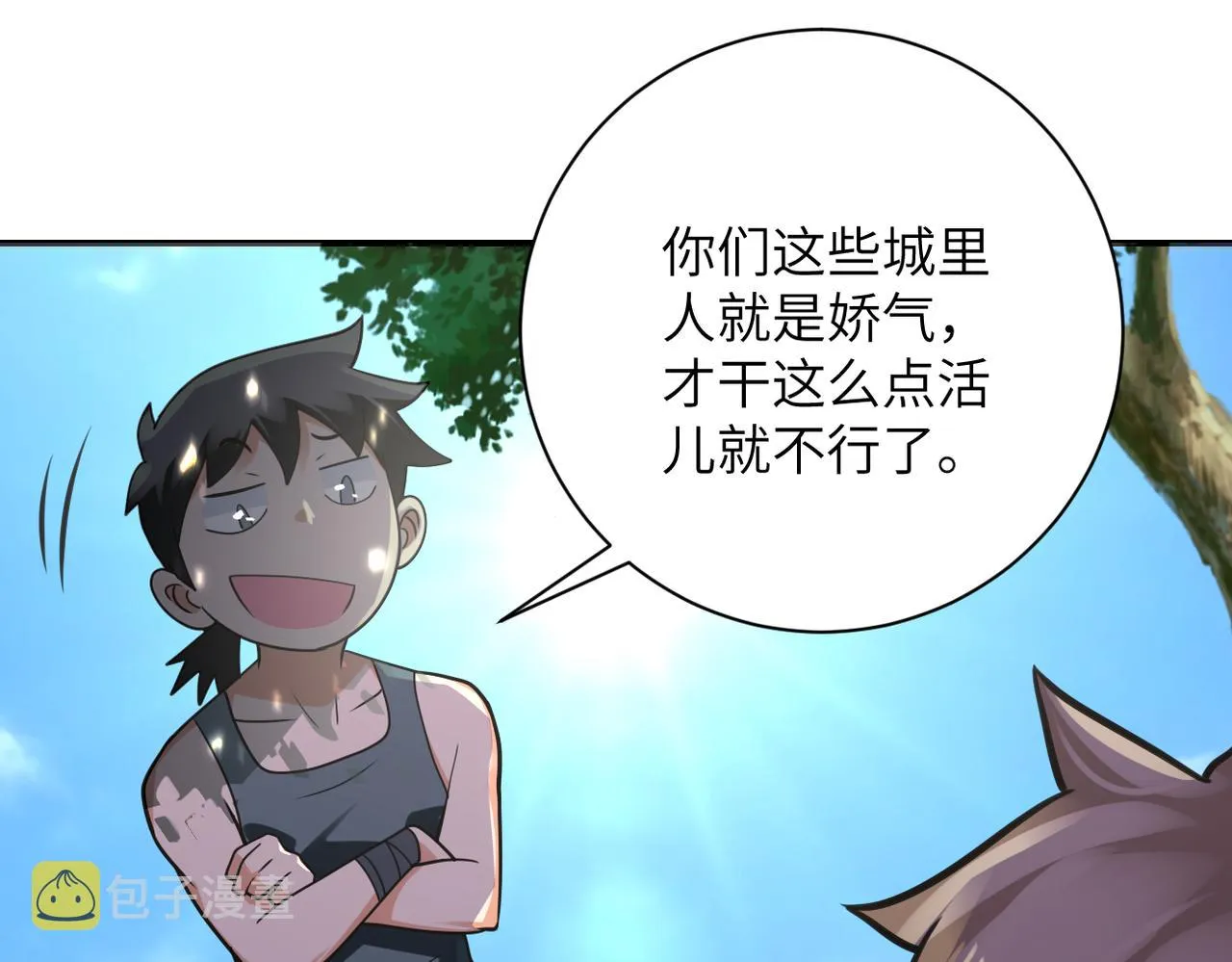 第304话 偷得浮生 第8页