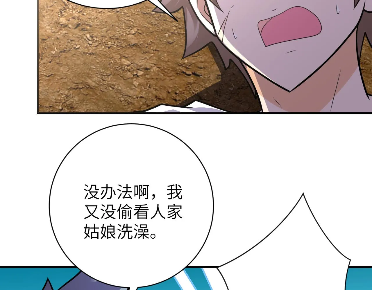 第304话 偷得浮生 第10页