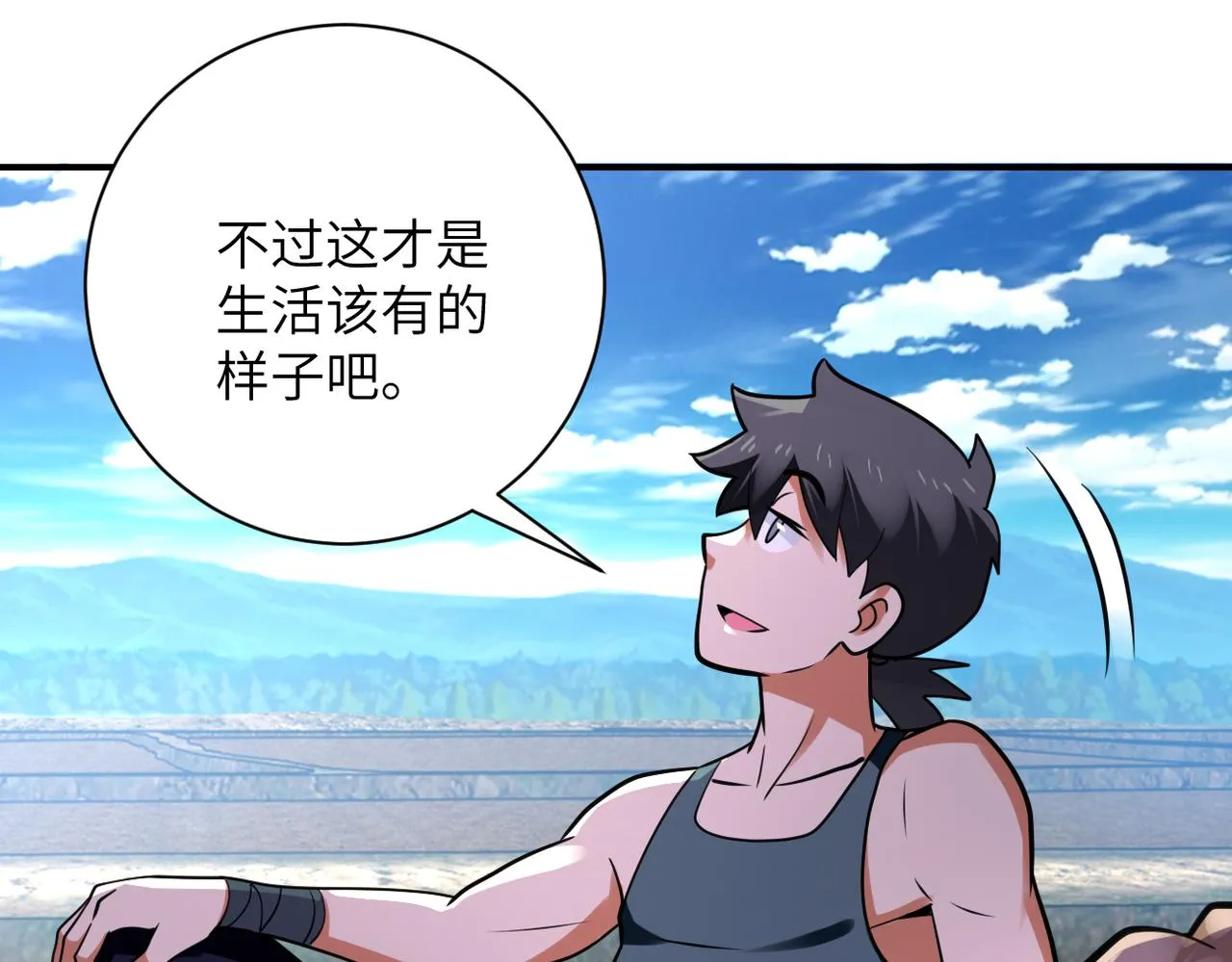 第304话 偷得浮生 第12页