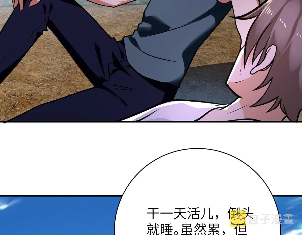 第304话 偷得浮生 第13页