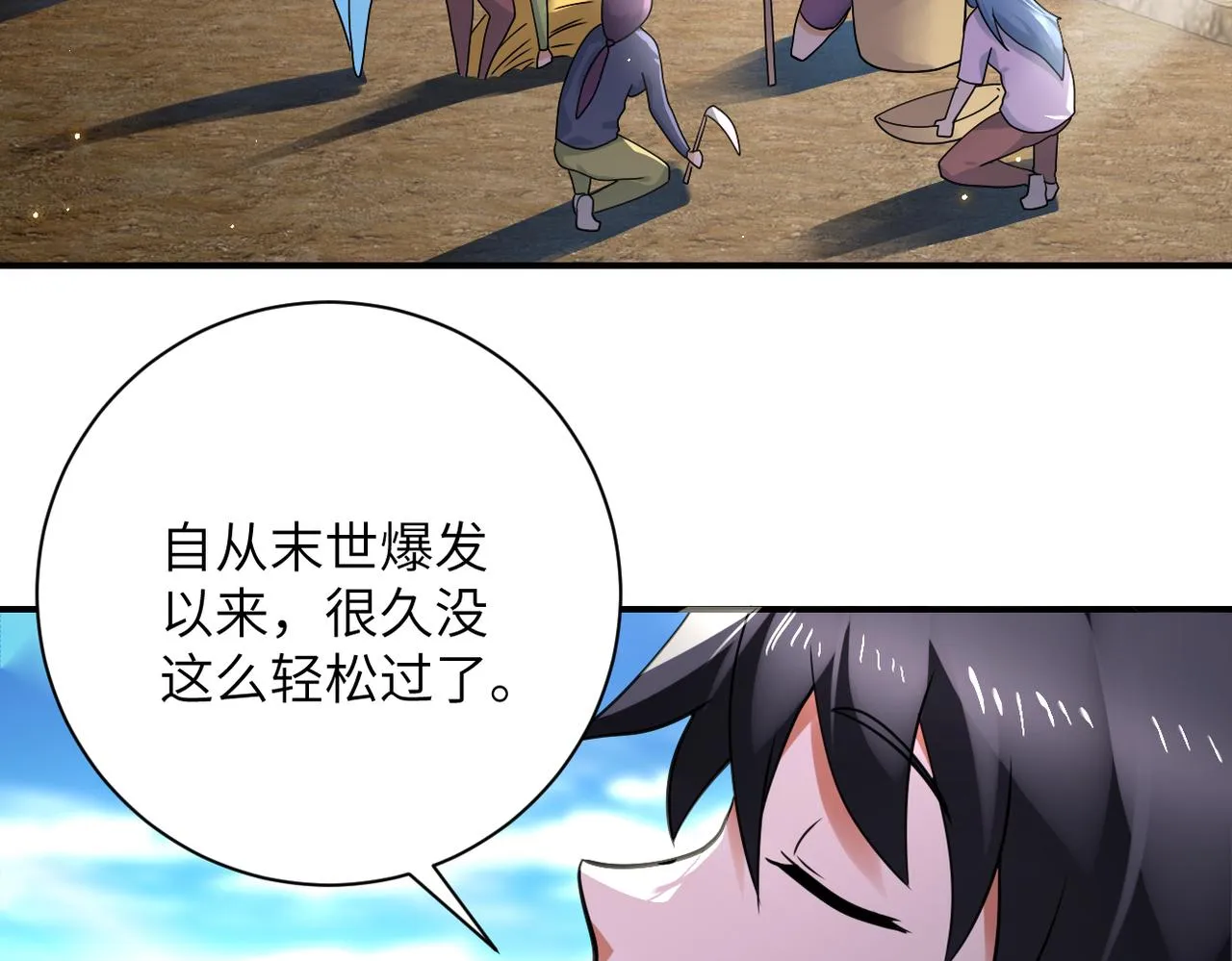 第304话 偷得浮生 第15页