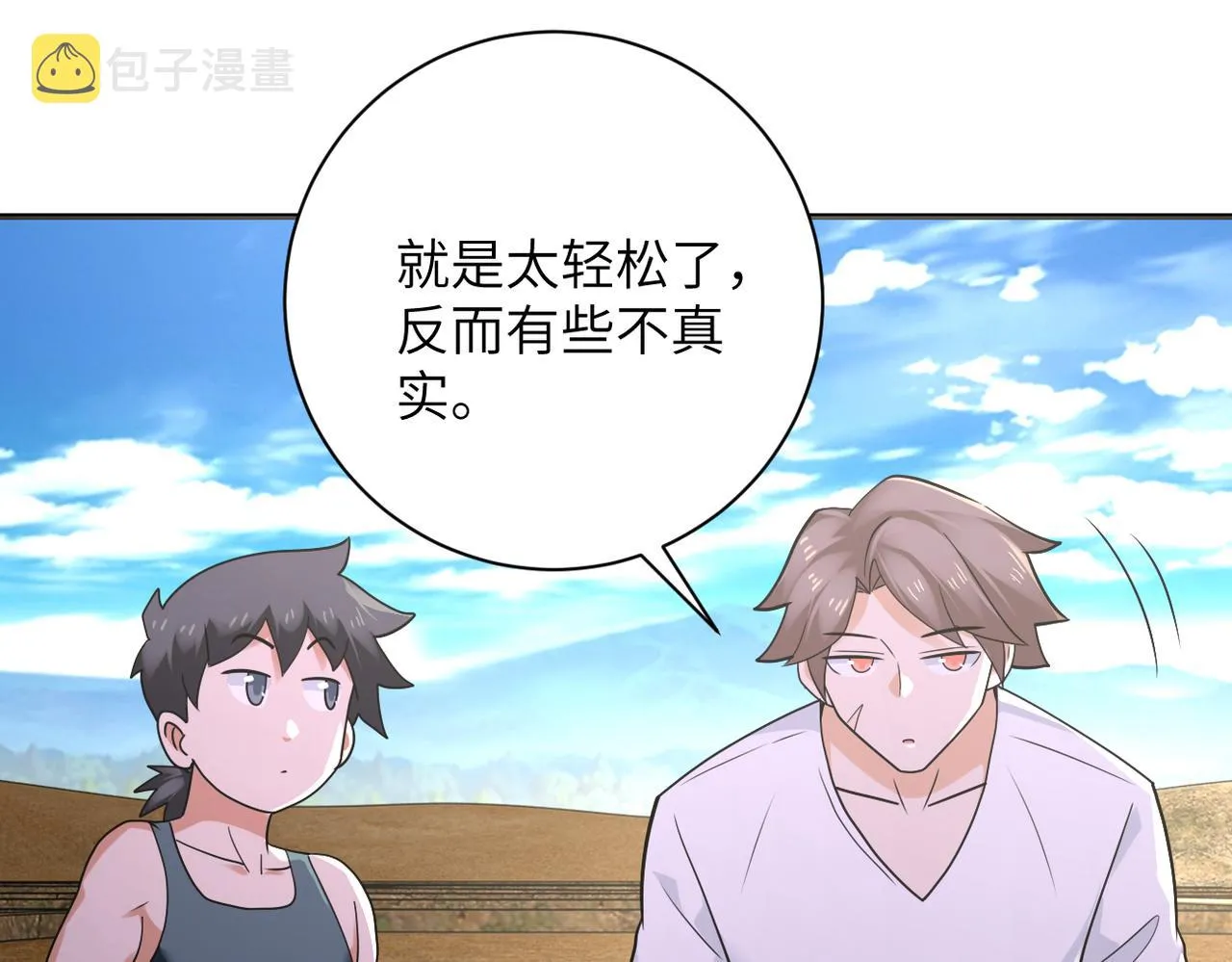 第304话 偷得浮生 第17页