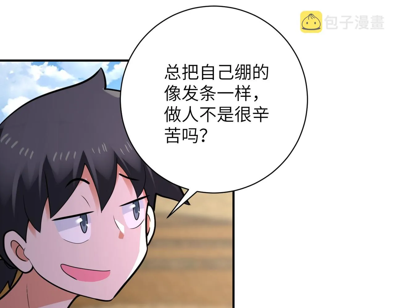 第304话 偷得浮生 第22页
