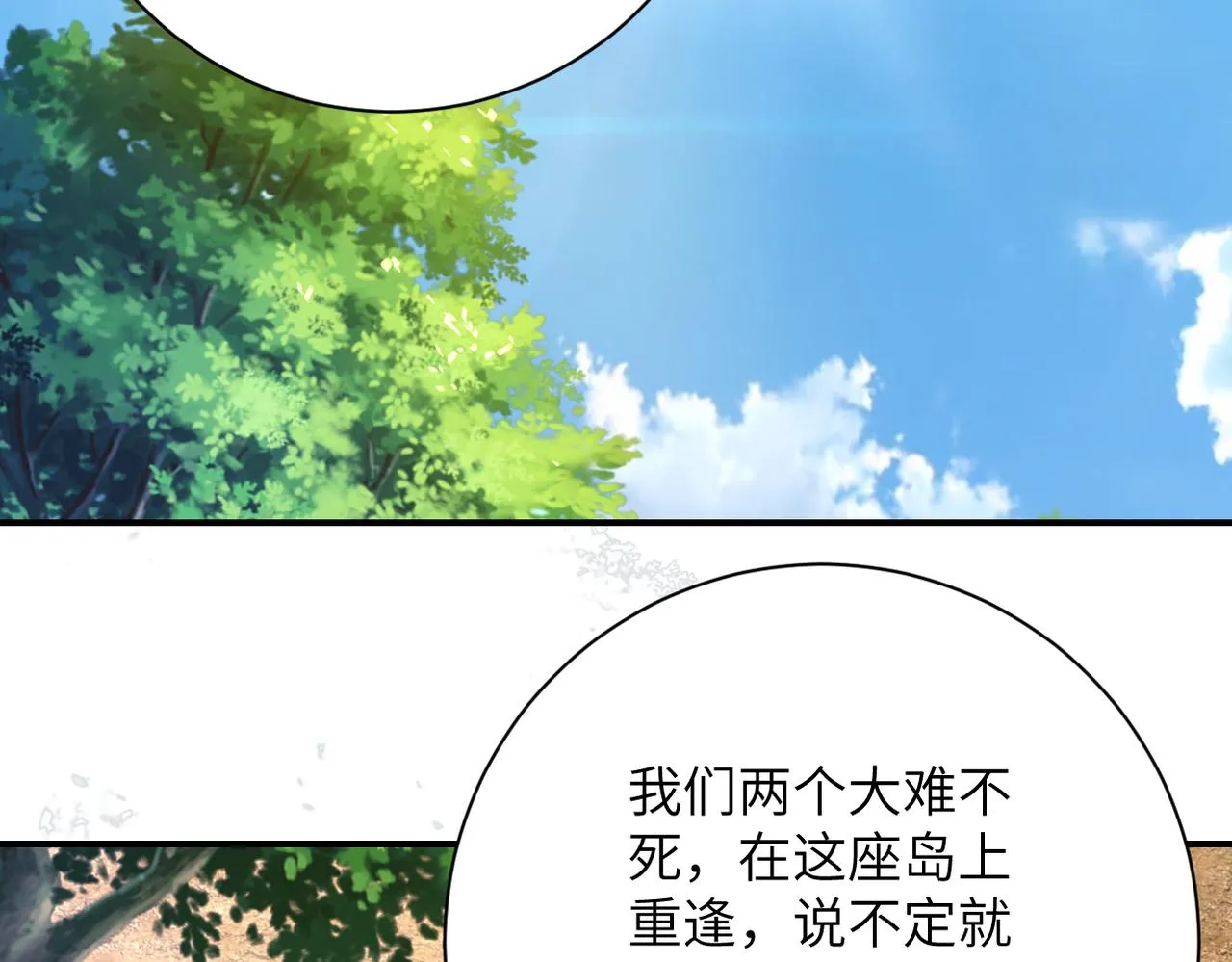 第304话 偷得浮生 第24页