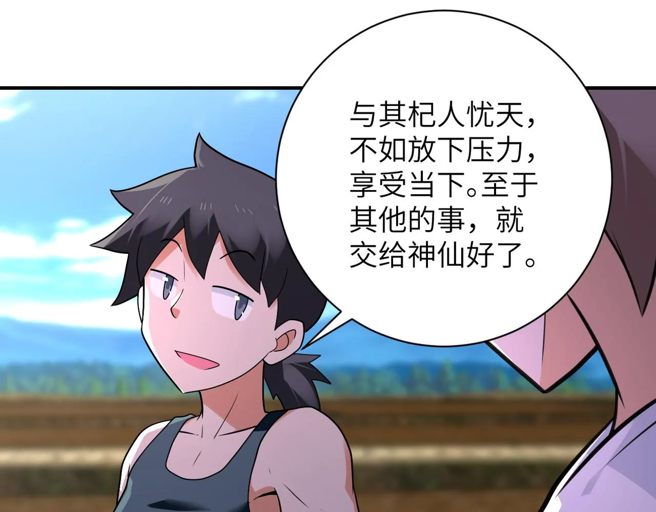 第304话 偷得浮生 第27页