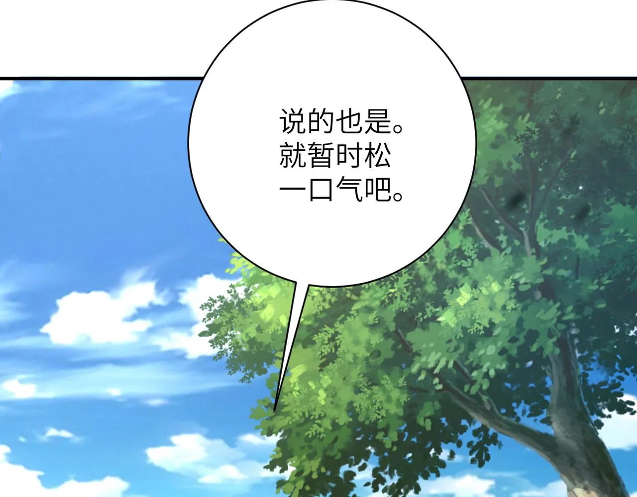 第304话 偷得浮生 第29页