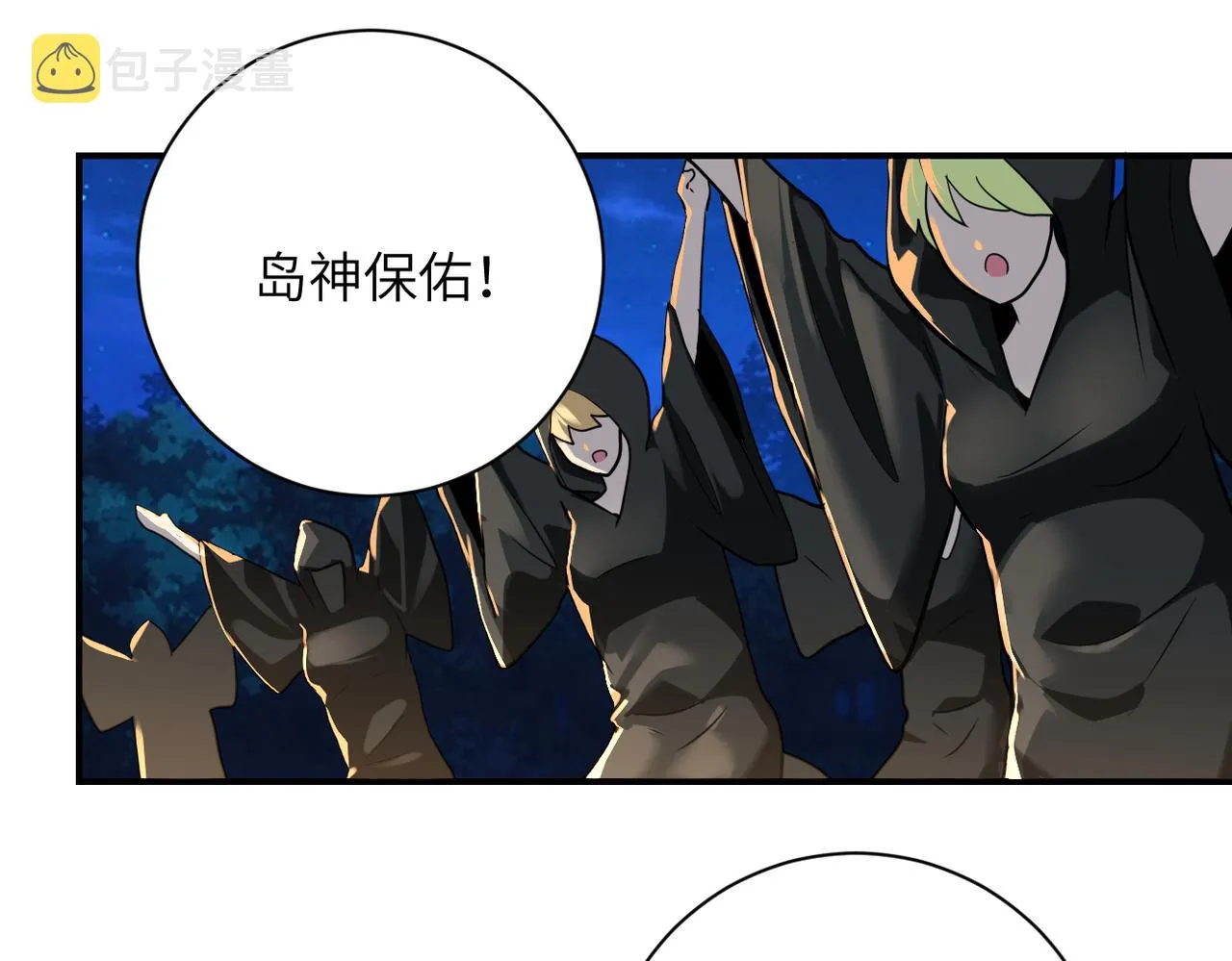 第304话 偷得浮生 第37页