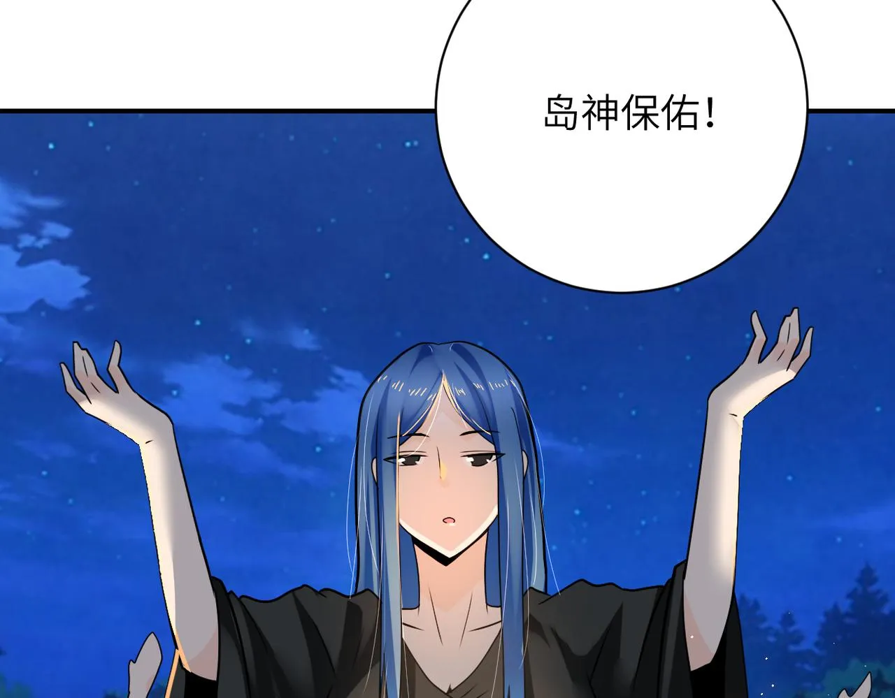 第304话 偷得浮生 第38页