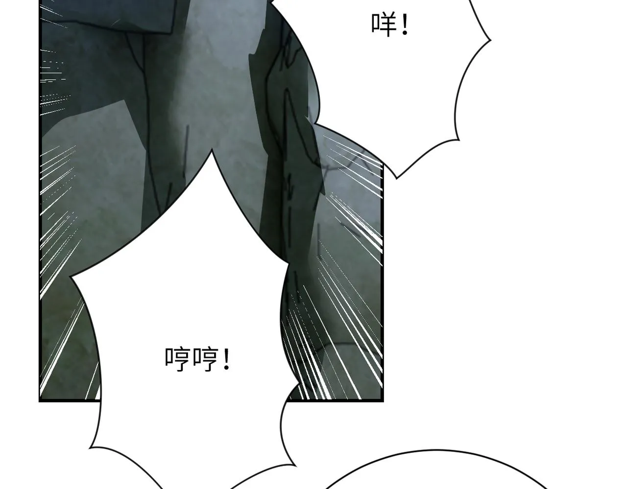 第304话 偷得浮生 第44页
