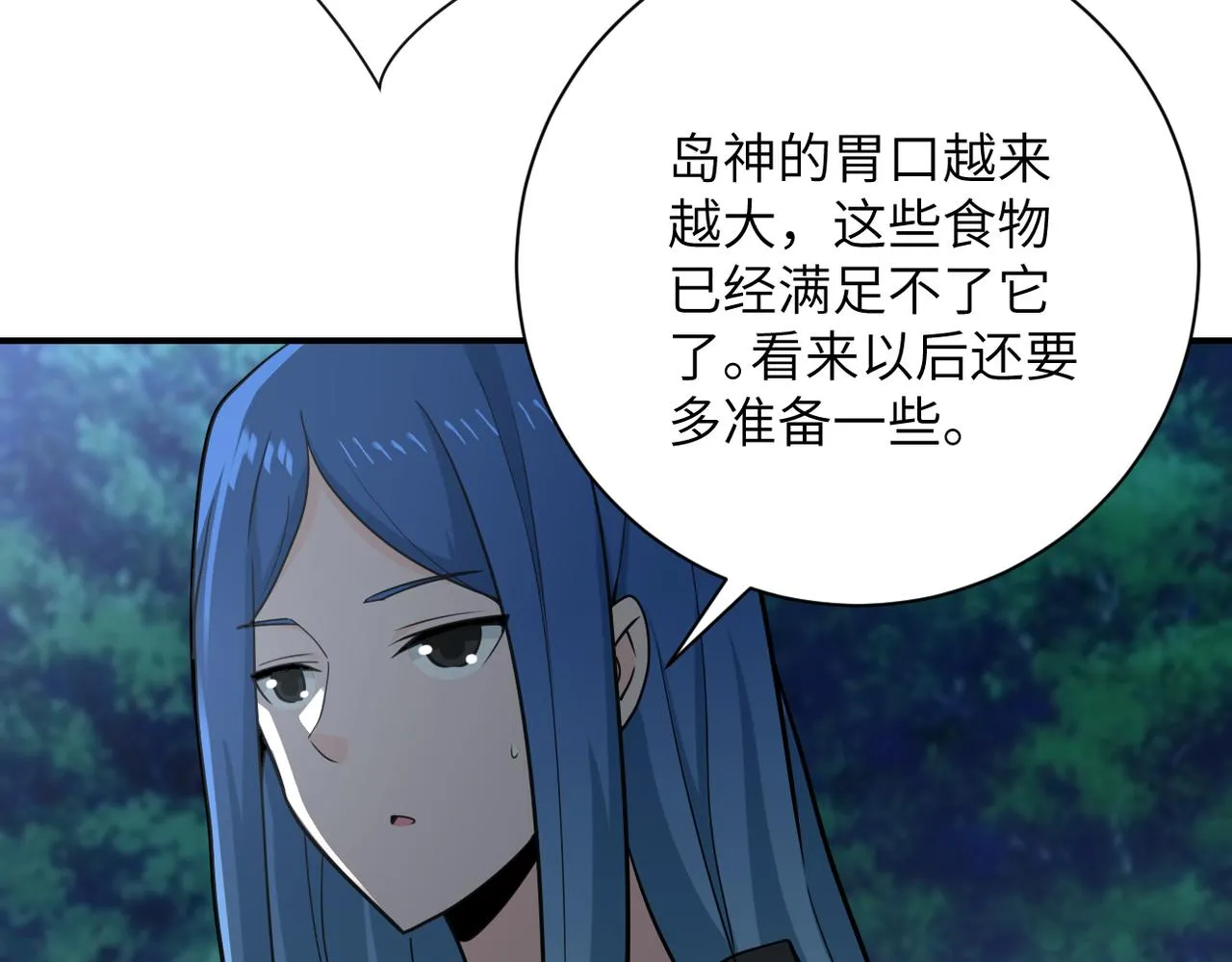 第304话 偷得浮生 第45页