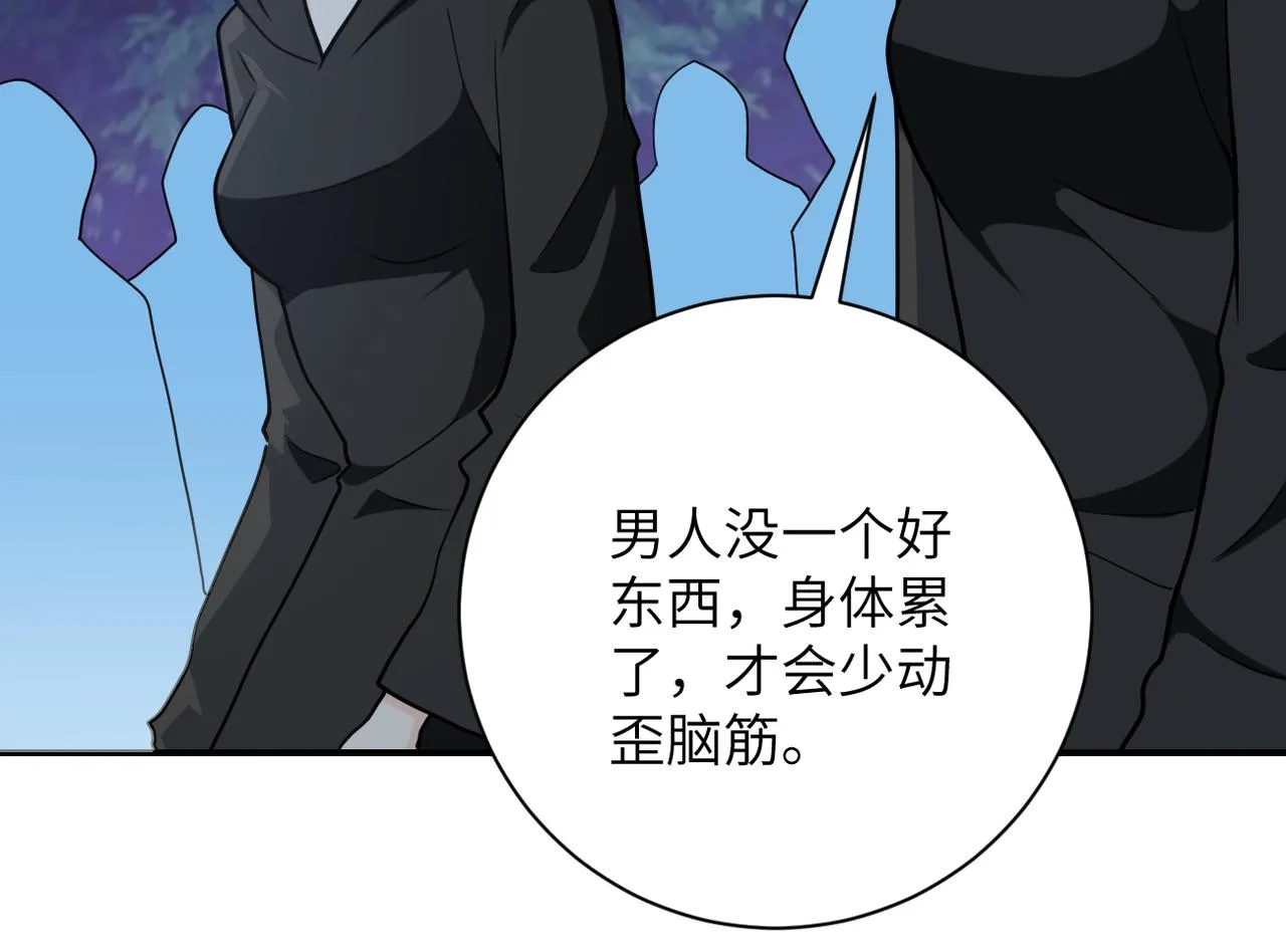 第304话 偷得浮生 第50页