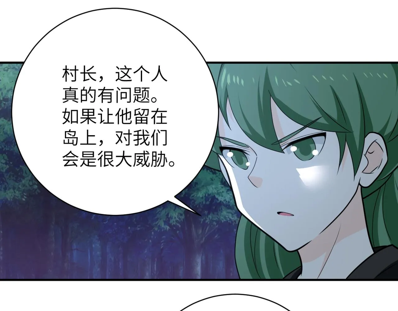第304话 偷得浮生 第51页