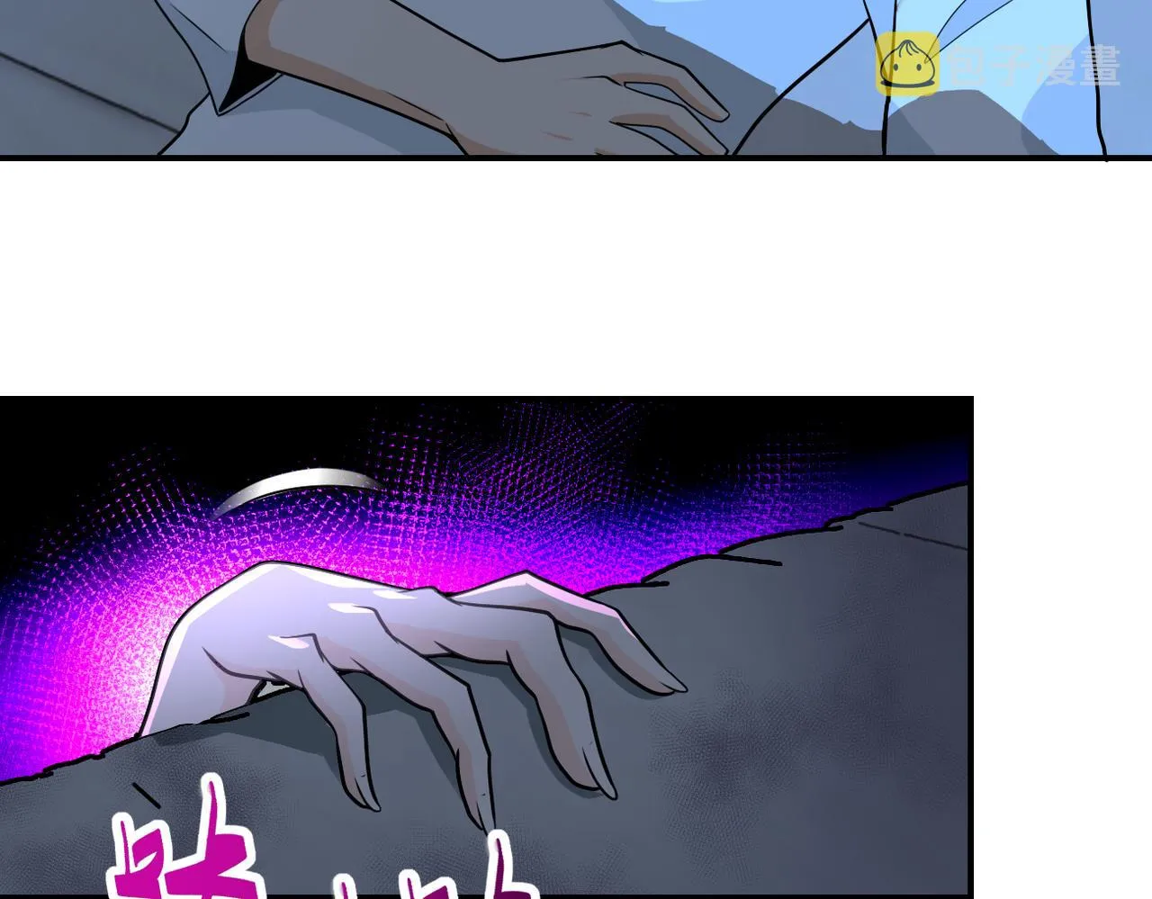 第304话 偷得浮生 第61页