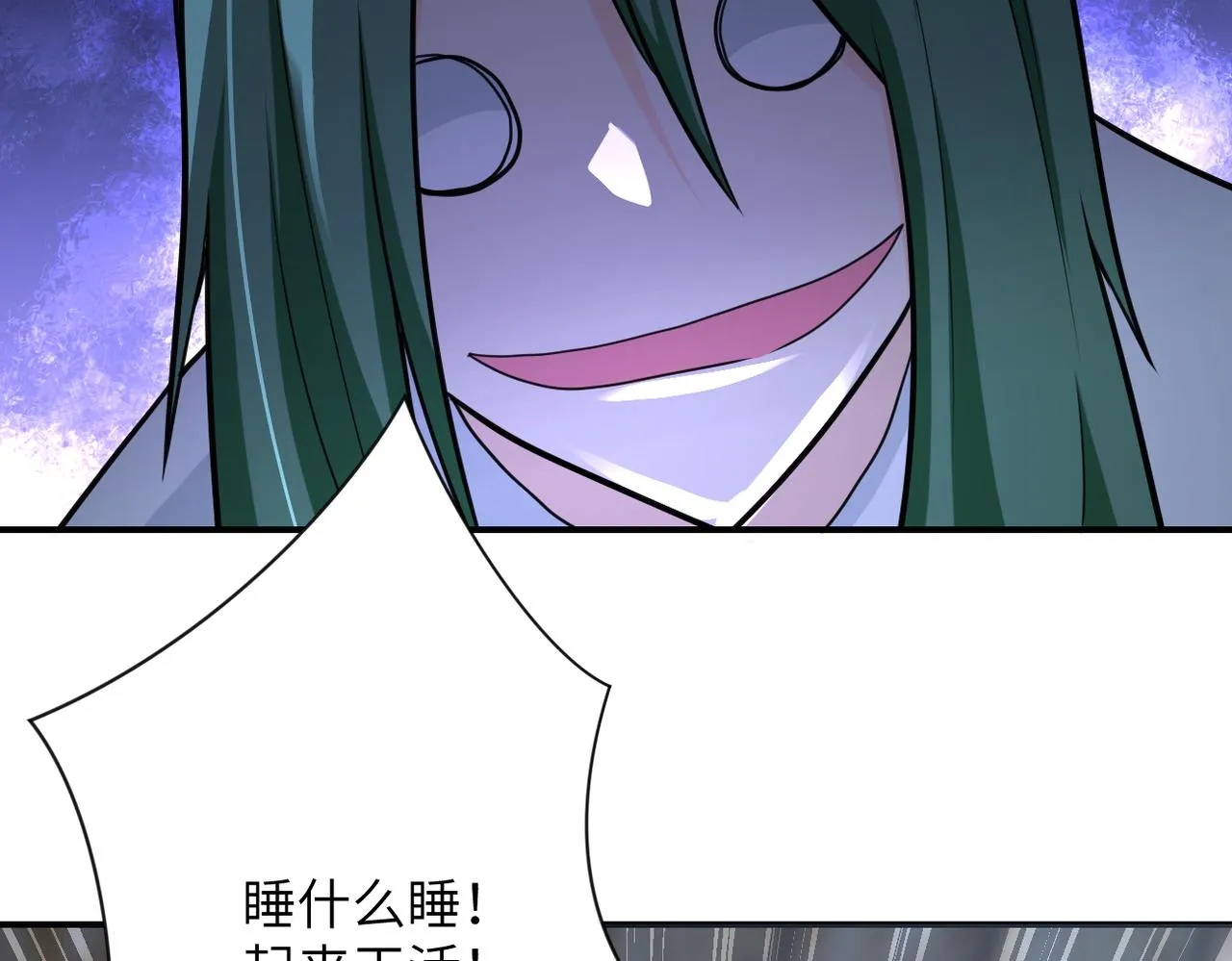 第304话 偷得浮生 第66页