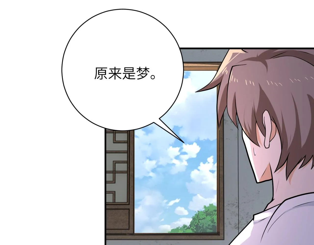 第304话 偷得浮生 第75页