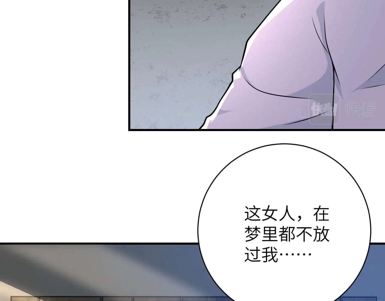 第304话 偷得浮生 第76页