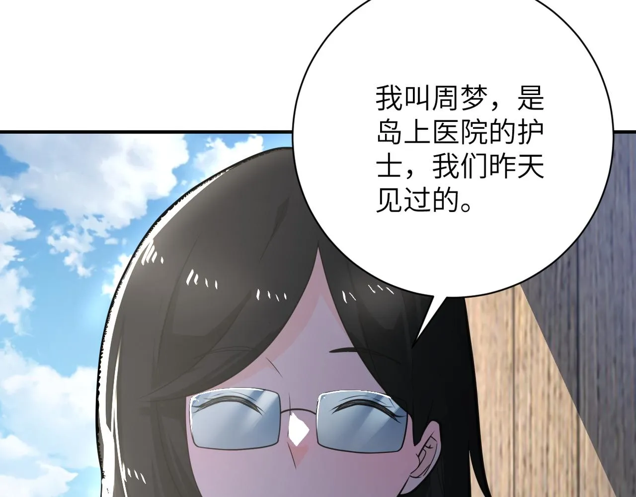 第304话 偷得浮生 第81页