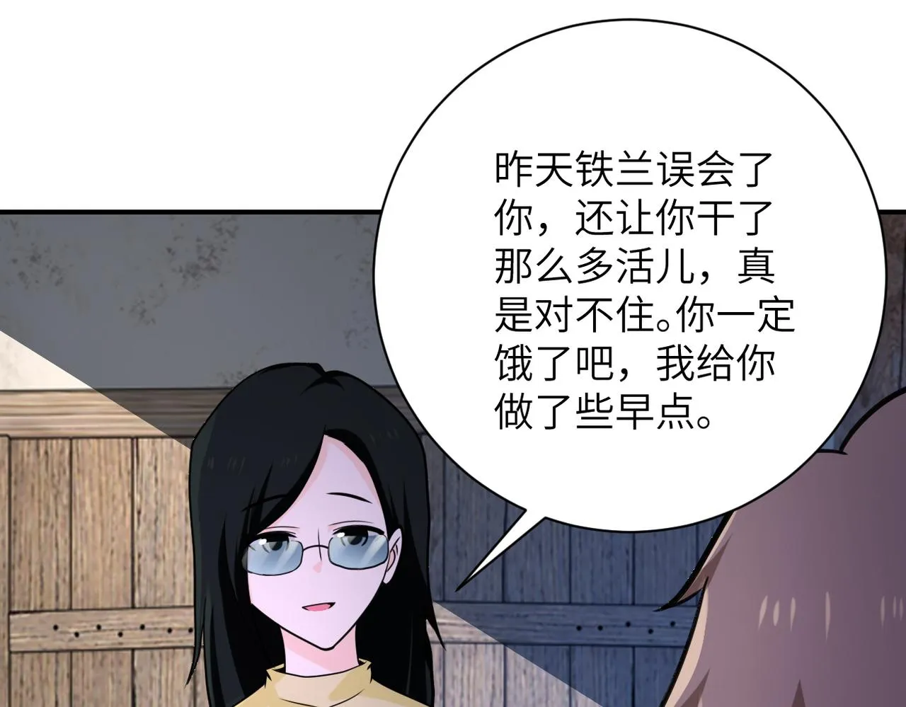 第305话 争吵 第4页