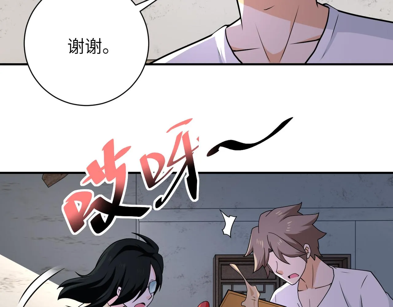 第305话 争吵 第7页