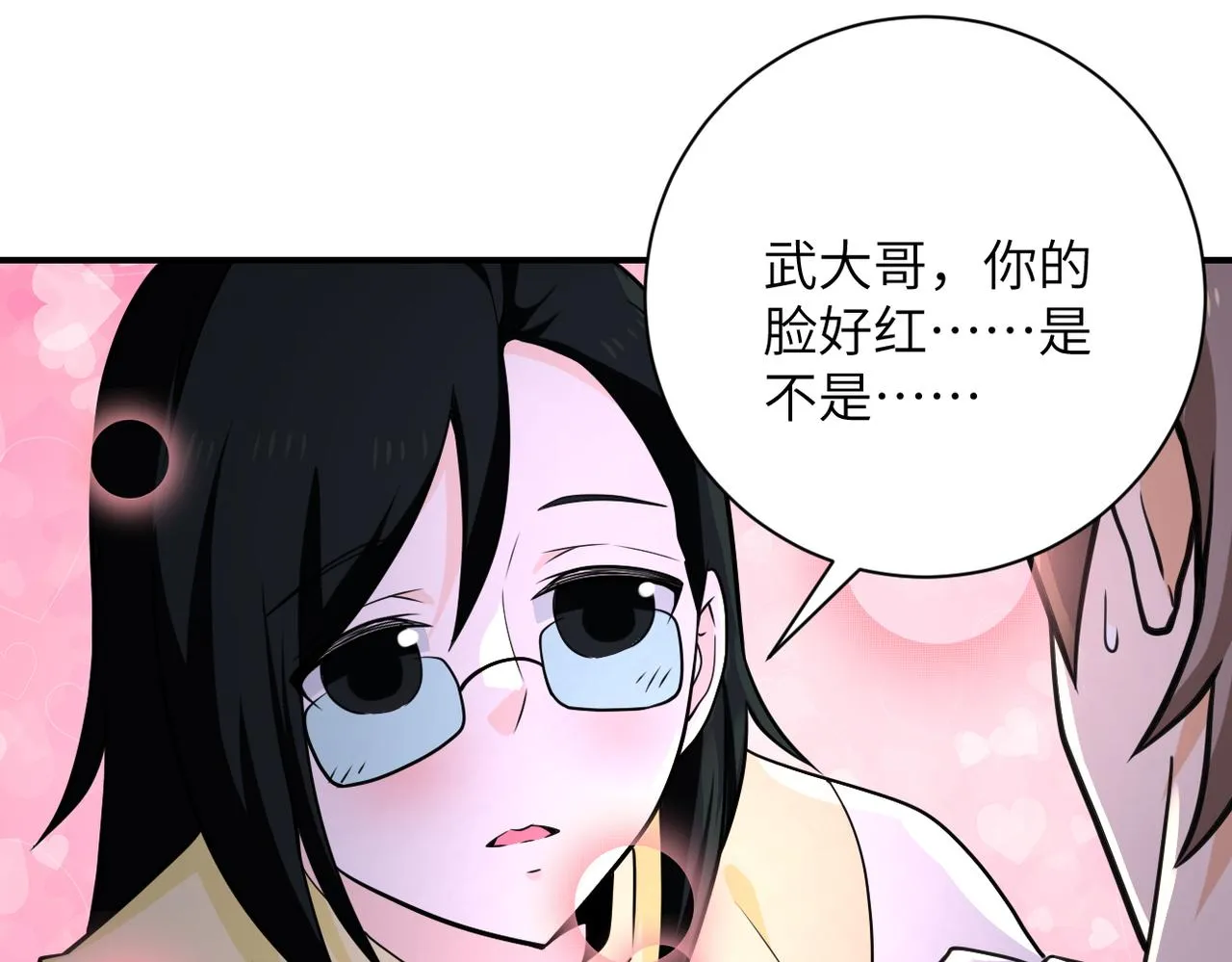 第305话 争吵 第14页