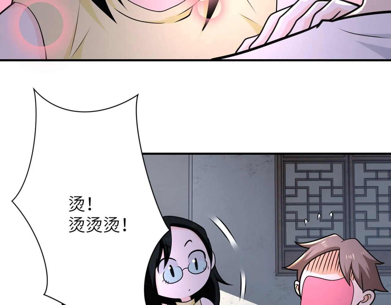 第305话 争吵 第15页