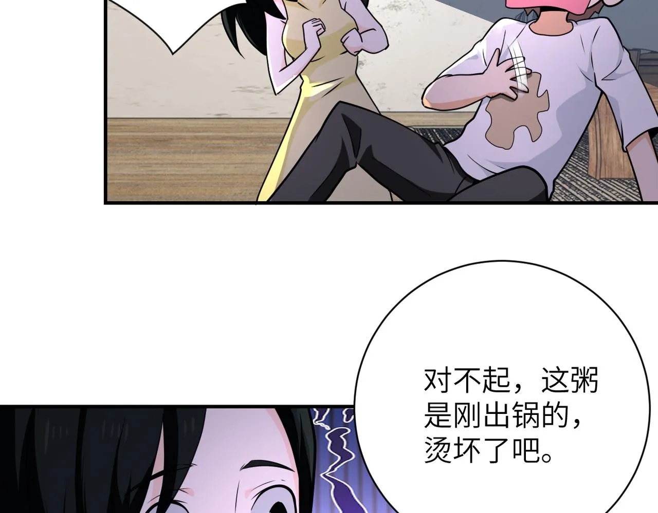 第305话 争吵 第16页